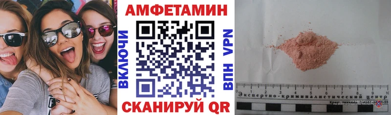 АМФ VHQ  Купить закладки  Калтан 