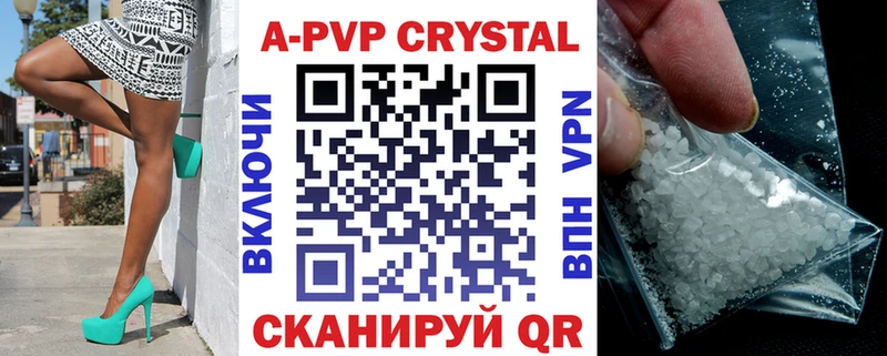 Alpha PVP Соль  Купить  Калтан 