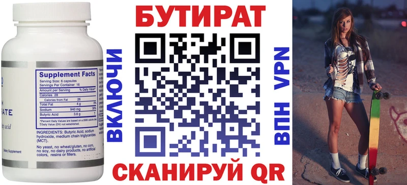 БУТИРАТ жидкий экстази  Купить где  Калтан 