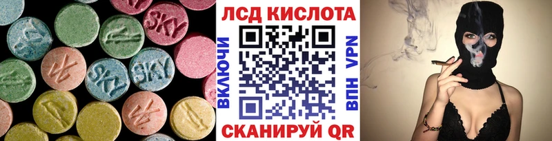 LSD-25 экстази кислота  Купить где  Калтан 
