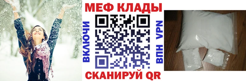 Меф 4 MMC  Купить закладки  Калтан 