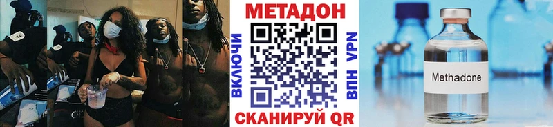 Метадон methadone  Купить закладки  Калтан 